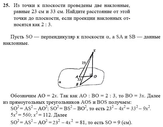 Задачи с чертежом перпендикулярность прямой и плоскости Решение задач по теме "Перпендикулярность прямой и плоскости" (10 класс) презе
