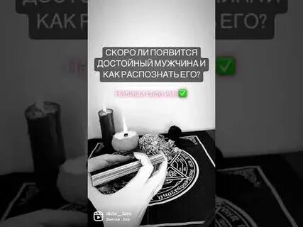 Появиться достойный