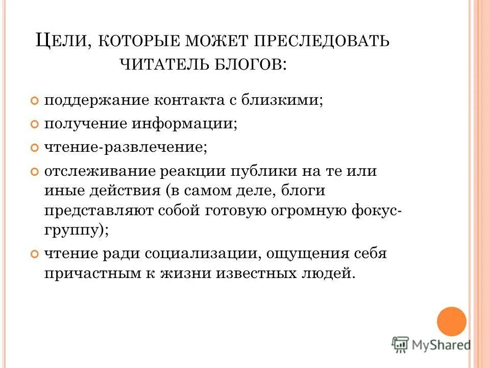 Цель реагирующего мониторинга. Цель реагирующего мониторинга
