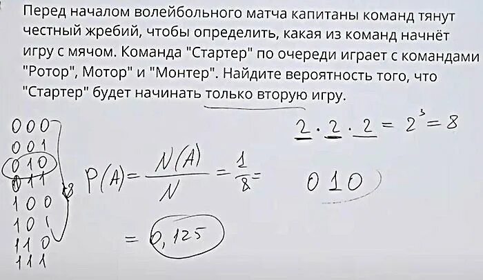 Перед началом волейбольного матча капитаны