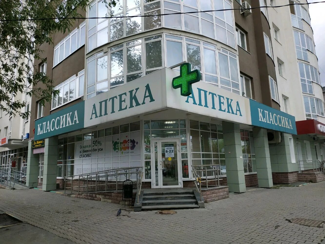 ультралаб екатеринбург улица саввы. ультралаб екатеринбург. ультралаб саввы белых 1 екатеринбург. ультралаб саввы белых. ультралаб сухой лог.