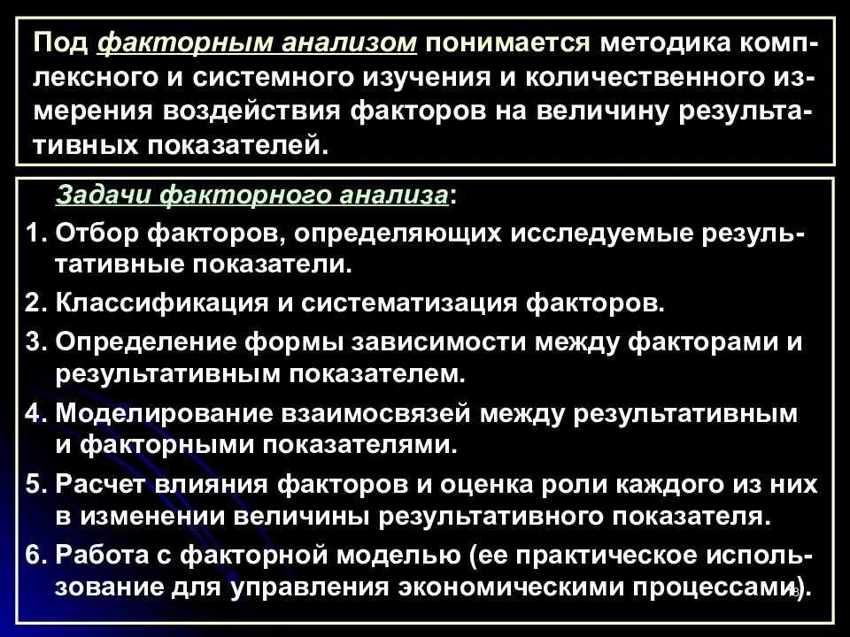 Под процессом реализации понимается. Под факторным анализом понимается. под факторным анализом понимается процесс. что понимается под «факторами» в анализе. под управленческими целями понимается.