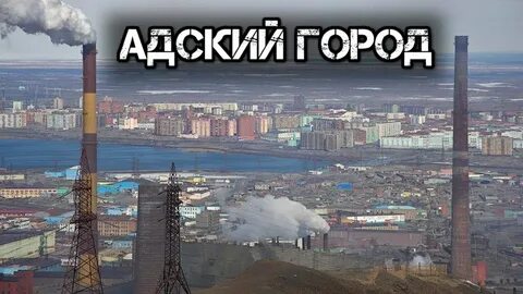 Самым город не получал