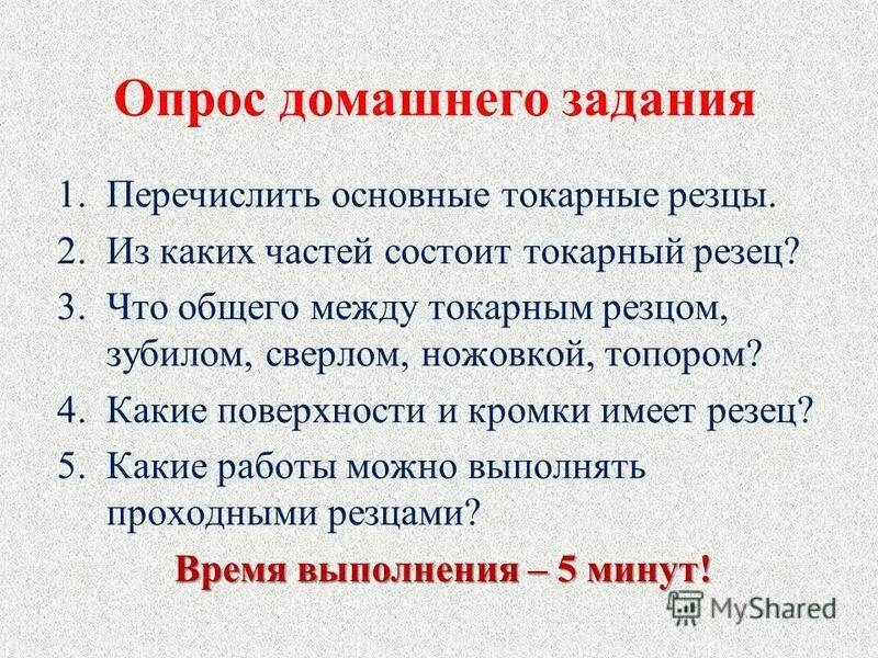 что общего между токарным резцом зубилом сверлом. заточка инструмента для рубки. что общего между токарным резцом зубилом сверлом. инструменты для долбления проушин, гнезд. инструменты для рубки металла слесарное дело.