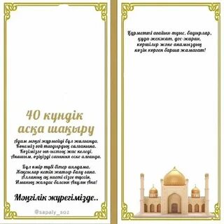 Әйелмен әуесқой