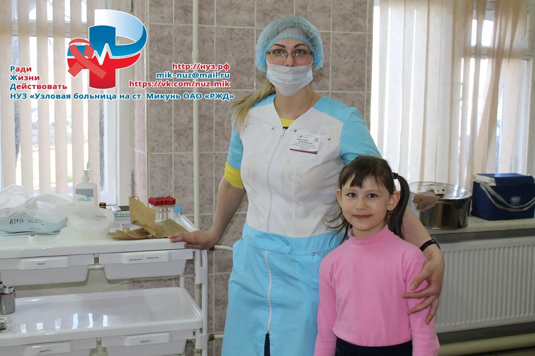 Больница узловая номер телефона. Микуньская узловая больница сайт. узловая больница г микунь. ржд микунь больница. микунь детская поликлиника.