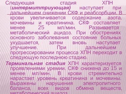Как понизить креатинин у женщины