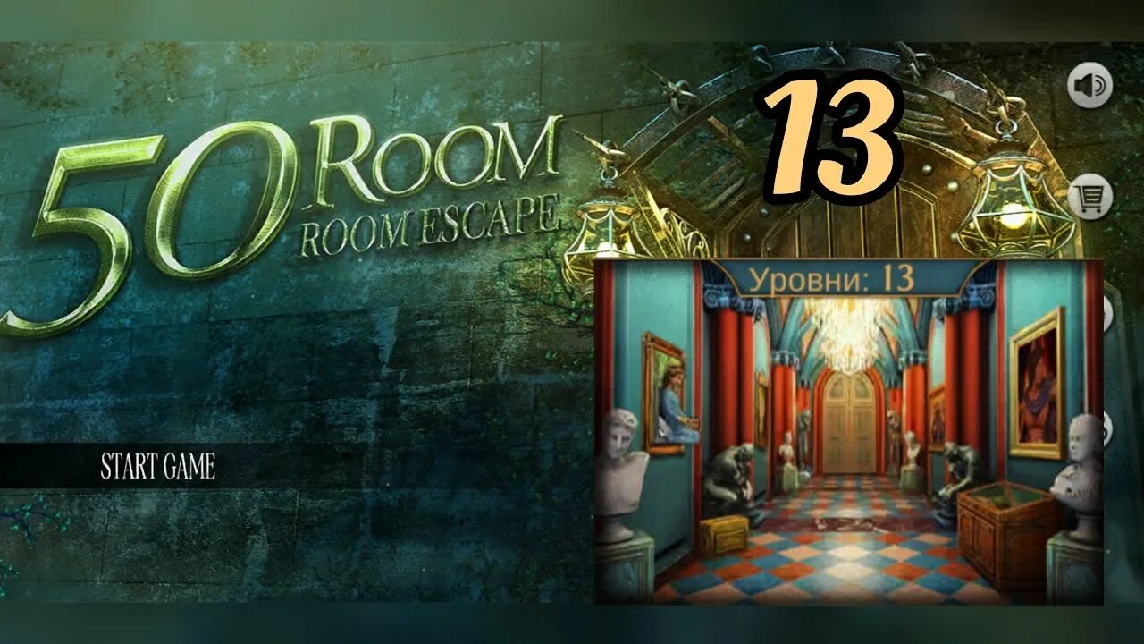 100 Rooms Escape 14 уровень. Can you Escape the 100 Rooms 13 уровень. Can you Escape the 100 Rooms 14 уровень. Игра can you Escape the 100 Room. Room escape 14