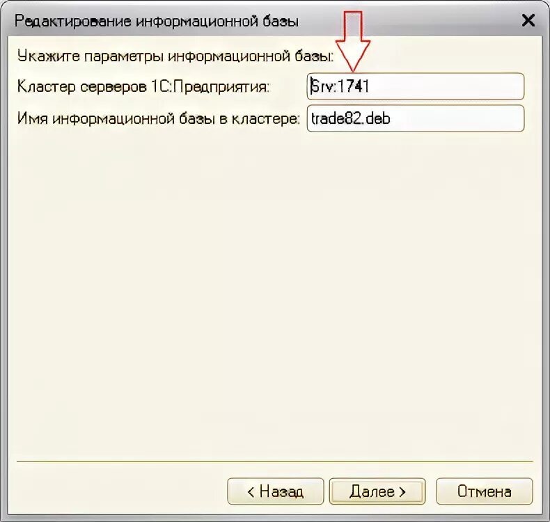 Подключение базы 1с. Подключение к базе 1с. Несколько серверов 1с. 1с подключить базу по порту.