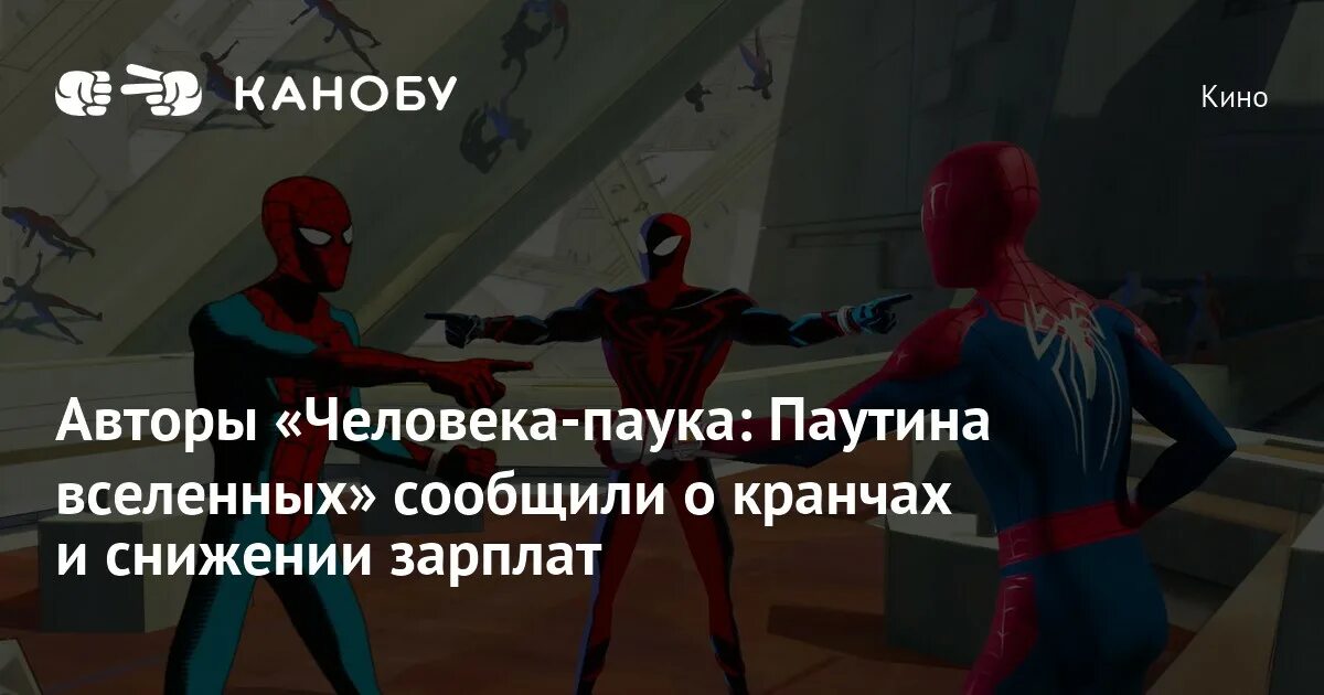 Человек-паук паутина вселенных. Мемы по человеку пауку паутина вселенных. Spider man паутина Вселенной. Песня из человека паука паутина вселенных