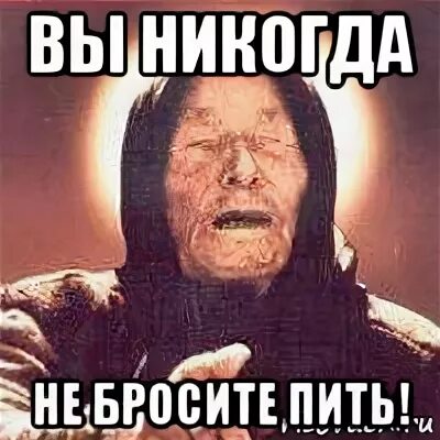 Я никогда не брошу пить песня