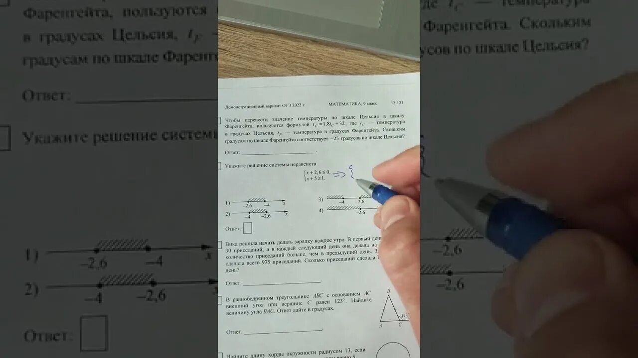 Тренировочный вариант 9 огэ по математике 2023. 13 Задание ОГЭ по математике. 13 Задание ОГЭ по математике 2023. Разбор 13 задания ОГЭ по математике. ОГЭ математика тринадцатое задание.