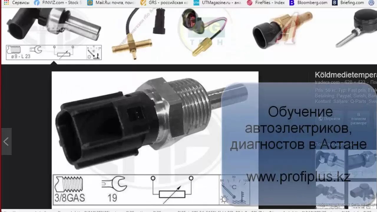 Маркировка датчиков. Маркировки на автомобильных датчиках. Маркировка датчиков температуры. Маркировка индуктивных датчиков.