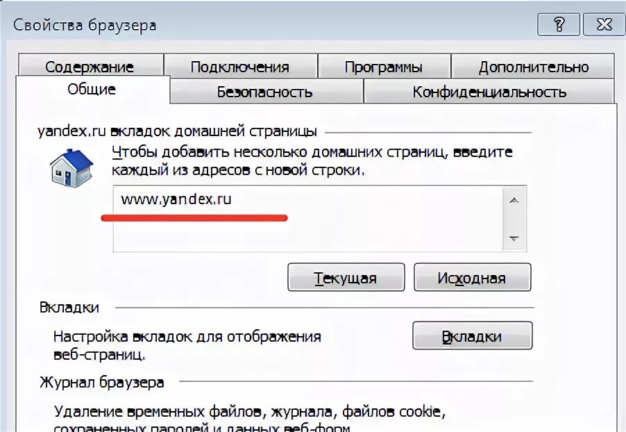 Сервис свойства обозревателя браузера. Свойства обозревателя. где свойства обозревателя. сервис - свойства обозревателя - закладка дополнительно.. сервис свойства обозревателя.