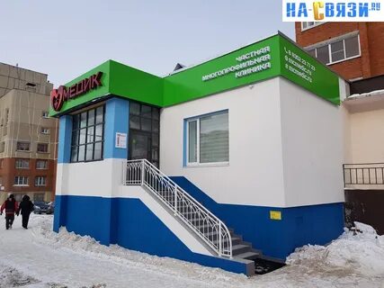 Медик тополиная ул 11а фото