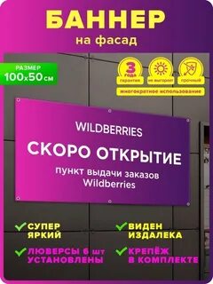 Отзывы о пункте выдачи вб