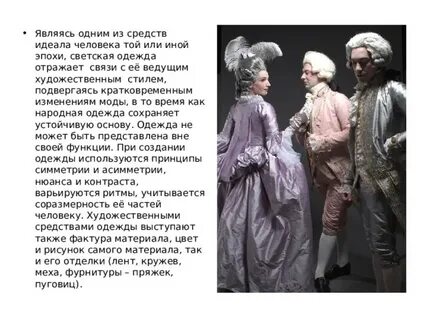 Новейшее время идеал человека