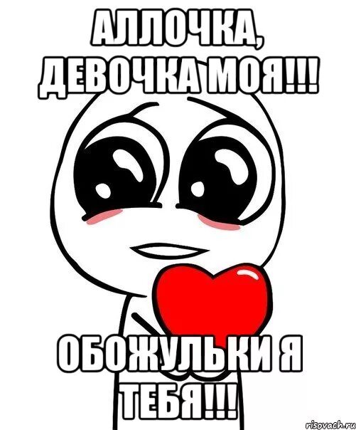 Не пиши мне про любовь. Живи пока тебе живётся. Не пиши мне про любовь. Стих саша. У каждого артема должна быть своя даша.