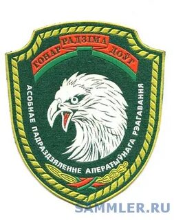 Подразделение рб