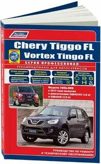 Эксплуатация чери тигго т11