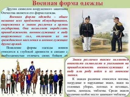 Считается что защищают отечество обычно мужчины впр