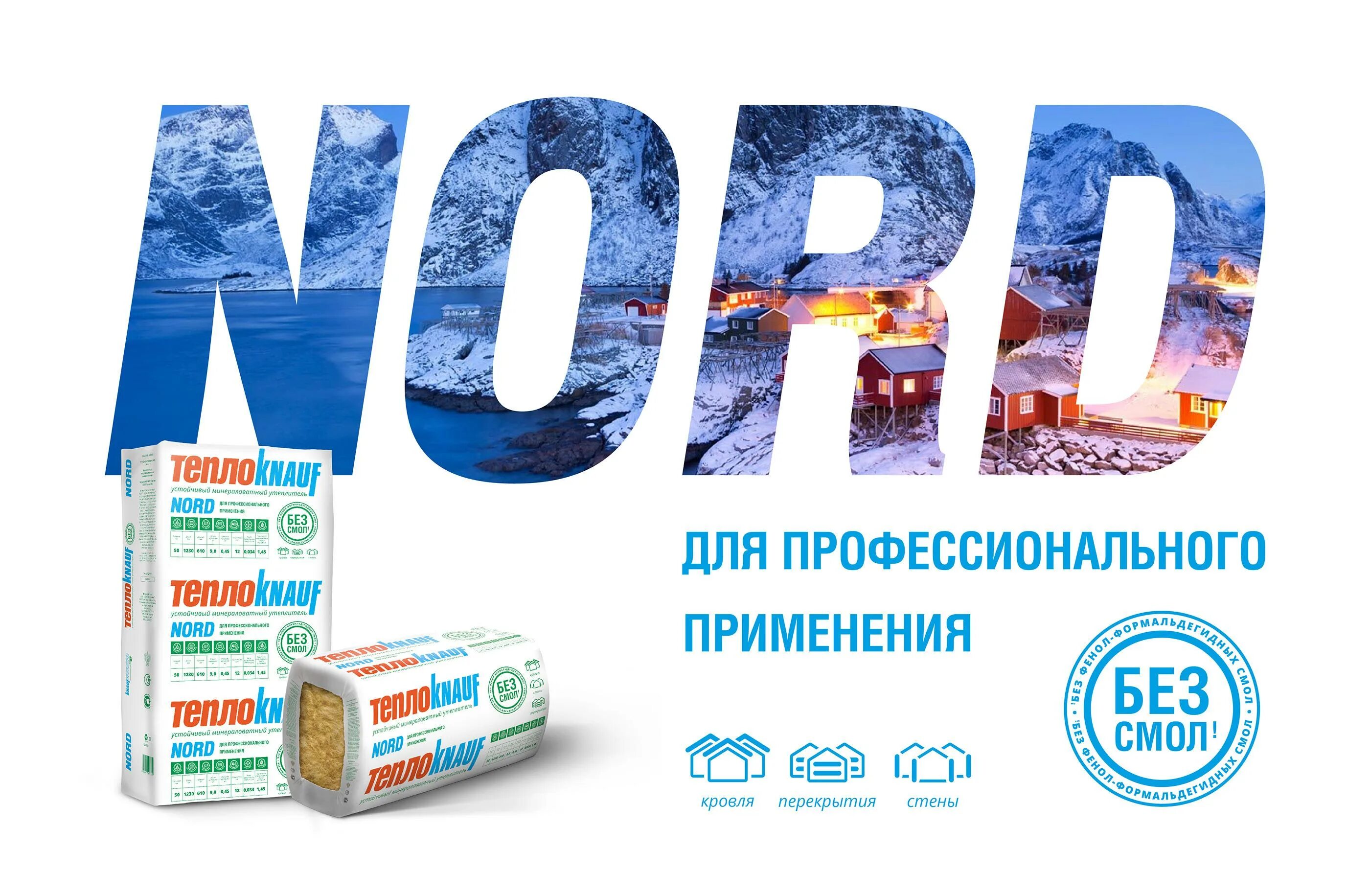 Nord ts 033. Кнауф норд 100 мм. утеплитель кнауф норд 100. минвата кнауф норд. knauf nord 50 мм.
