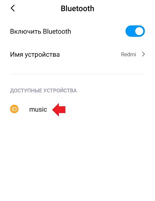 Как подключить беспроводные наушники к телефону через Bluetooth Xiaomi. Как подключить беспроводные наушники к телефону через Bluetooth Xiaomi Redmi 9. Как подключить беспроводные наушники к телефону редми 10 с через Bluetooth. Как подключить беспроводные наушники к телефону через Bluetooth Xiaomi Redmi. Соедини с телефоном по блютузу