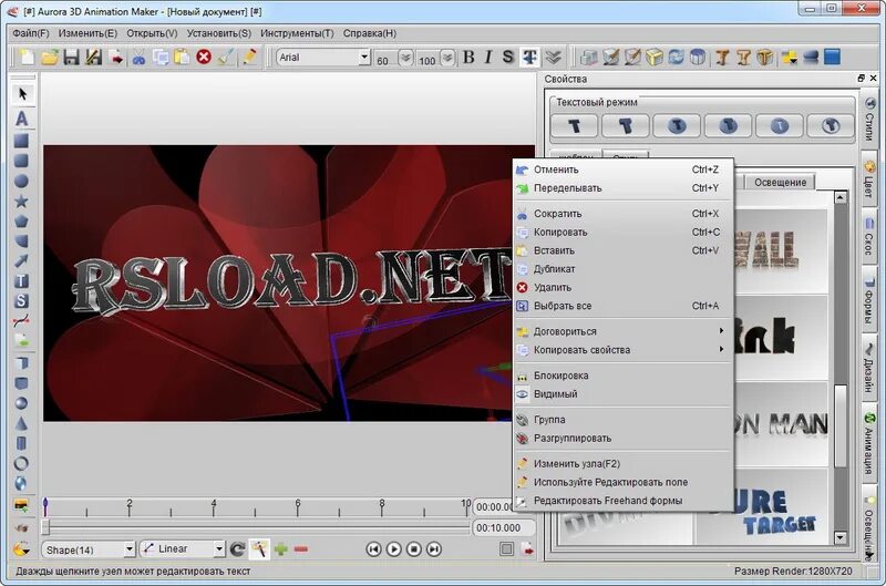 Aurora 3d max. Aurora 3d. aurora 3d animation. aurora 3d animation maker.