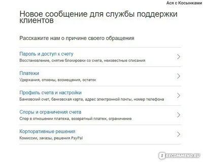 Марьино нет телефон службы поддержки