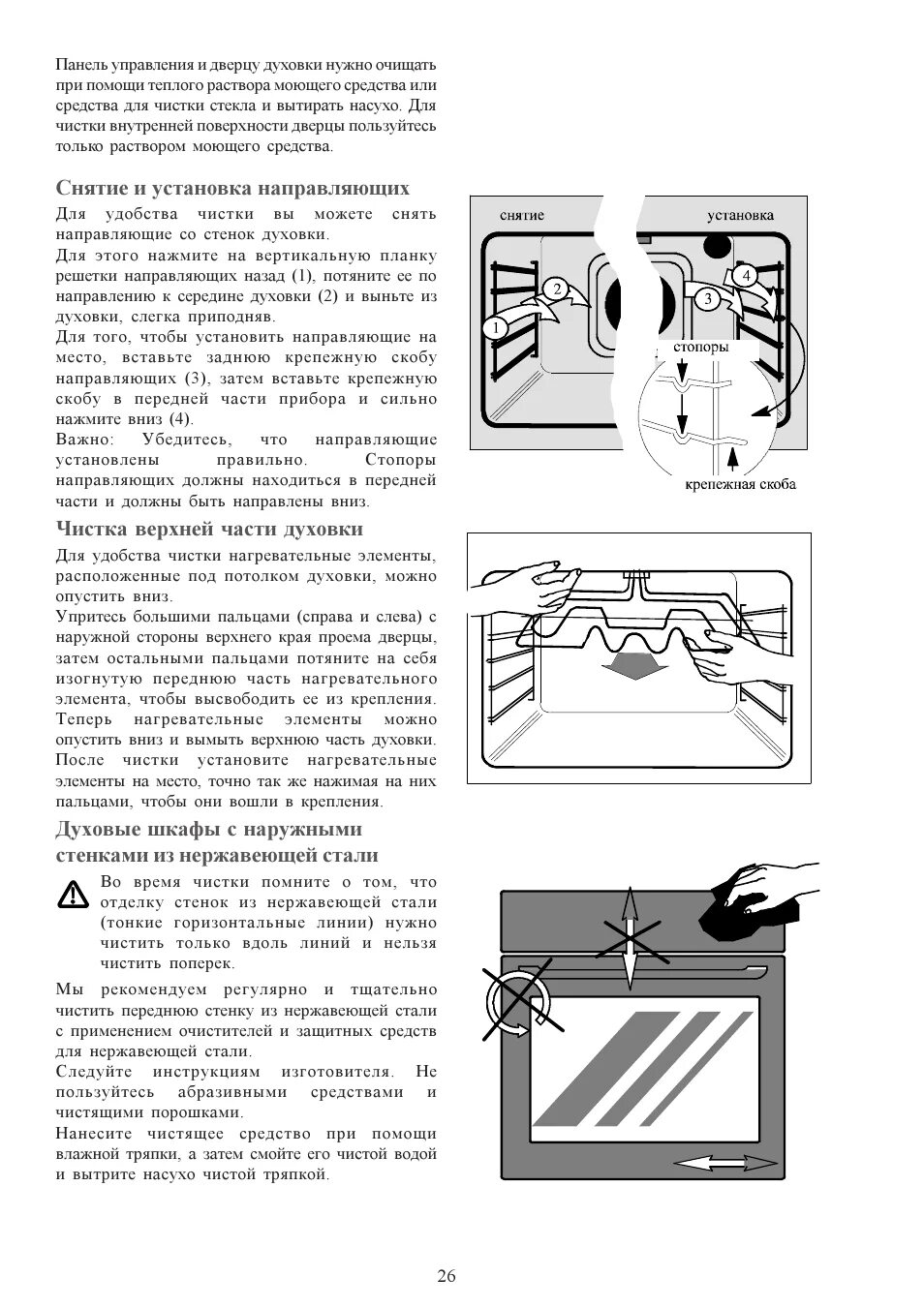 Электролюкс духовой шкаф электрический инструкция. Электролюкс духовой шкаф инструкция режимы. Электролюкс духовой шкаф электрический встраиваемый инструкция. Электролюкс платинум духовой шкаф инструкция.