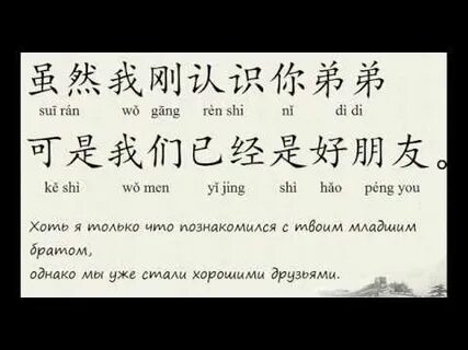 Как на китайском с днем рождения