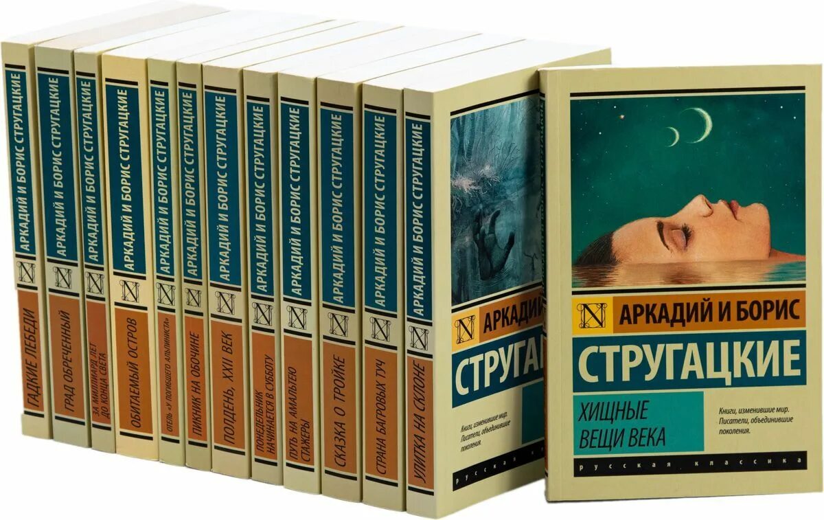 Издательство книг классика. Агата кристи эксклюзивная классика. издательство аст серия эксклюзивная классика. аркадий и борис стругацкие эксклюзивная классика. стивен кинг эксклюзивная классика.