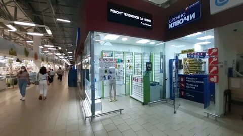 Отремонтировать минск