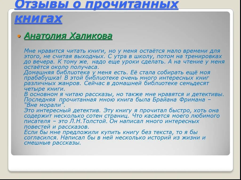 Правило правописания мягкого знака. Согласившись писать. Согласно чему или согласно чего как правильно писать. Согласившись писать. Согласившись писать.