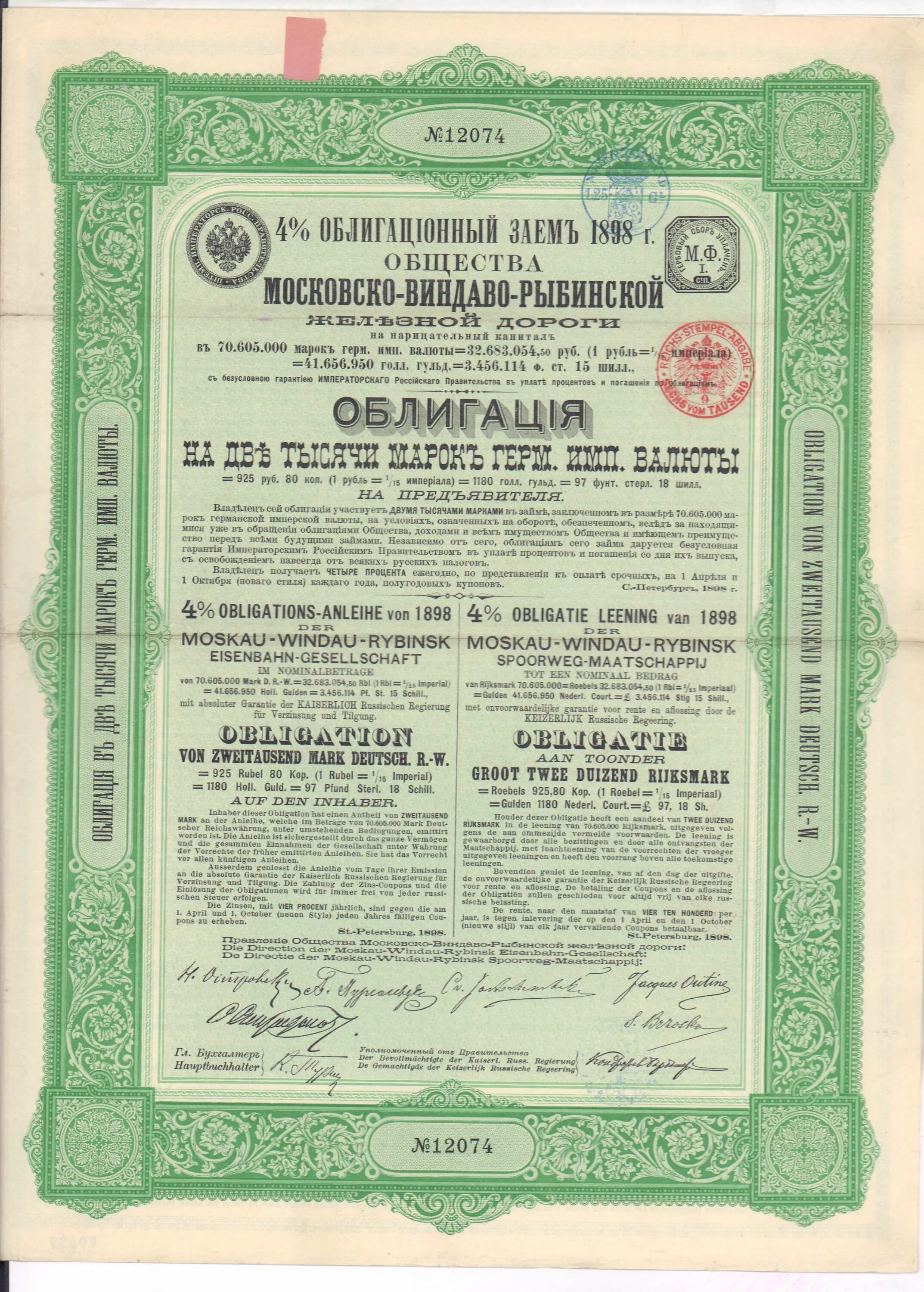 Виндаво-рыбинская железная дорога карта. Виндаво рыбинская железная. Карта московско-виндаво-рыбинской железной дороги. Виндаво рыбинская железная. Виндаво-рыбинская железная дорога.
