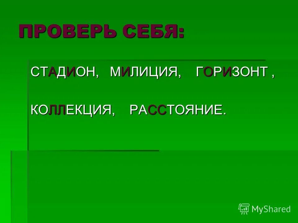 Местоимение обобщение 4 класс презентация