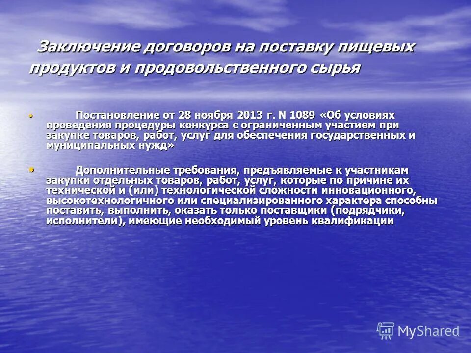 заготовка лекарственного растительного сырья.