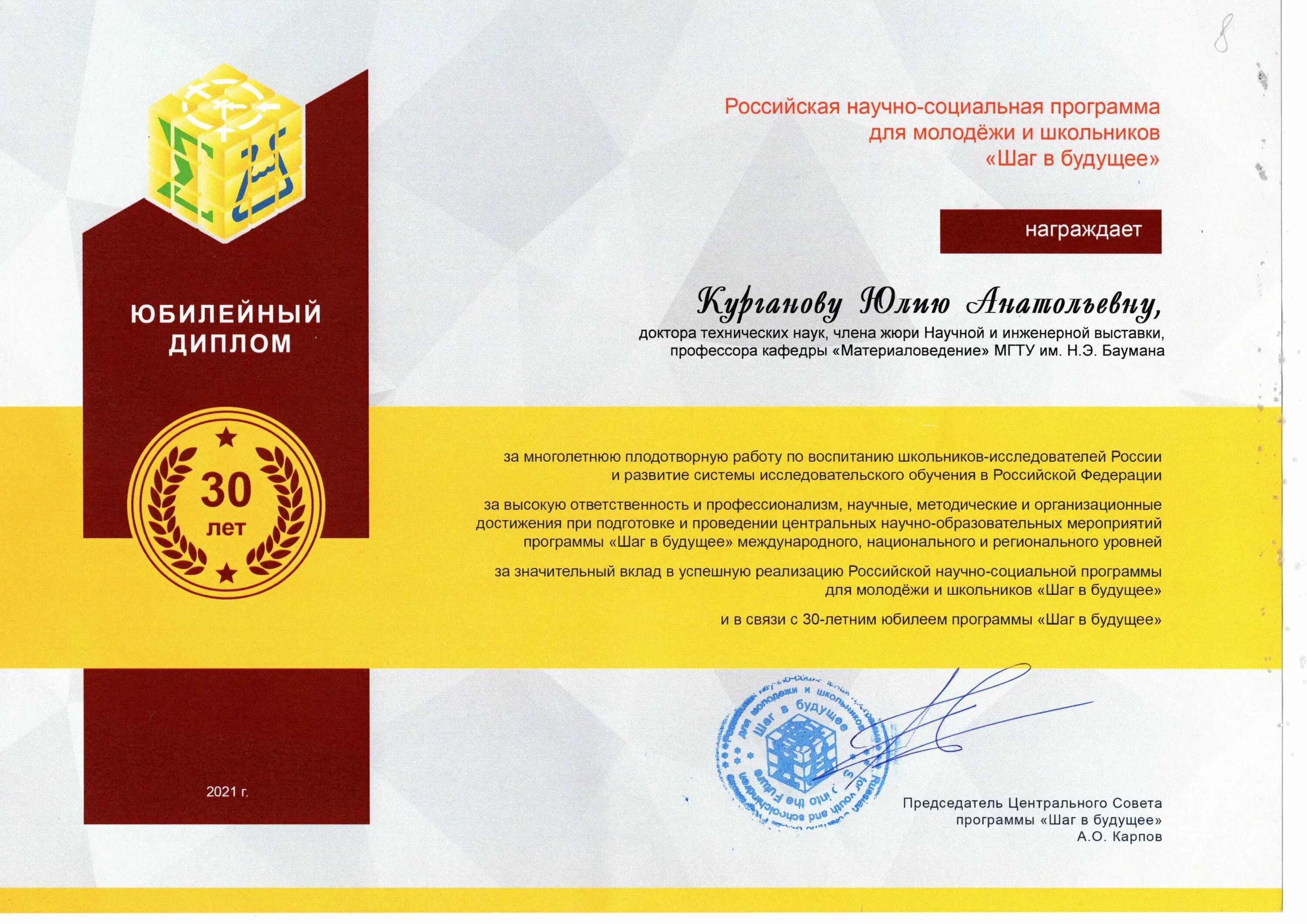 материаловедение мгту. материаловедение и технологии материалов кем работать. кафедра материаловедение мгту. материаловедение лабораторные работы мгту. материаловедение мгту.