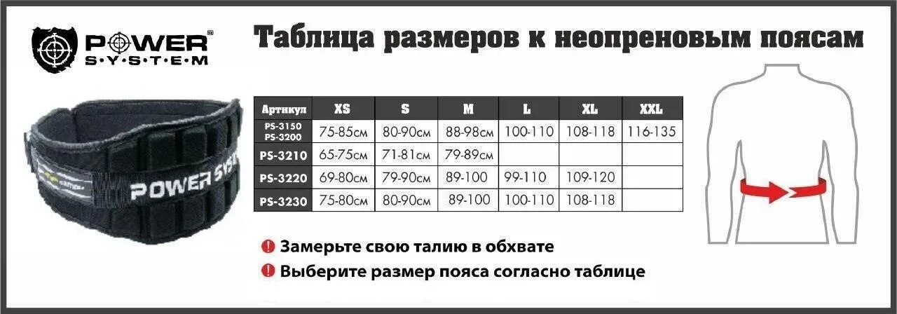 Определите длину пояса