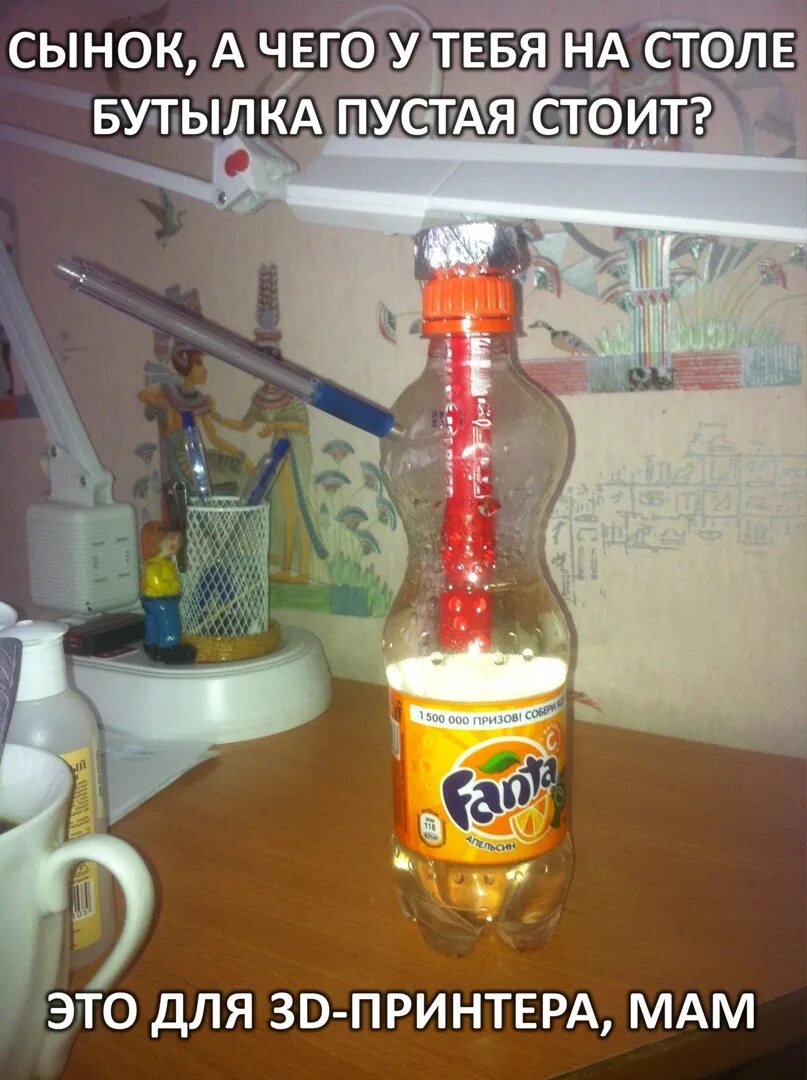 Песни на столе стоит бутылка. Бутылка минеральной воды кружка чашка стакан и кувшин. Кидает бутылку. Задача о напитках 5 класс информатика. Самодельный бонг водник.