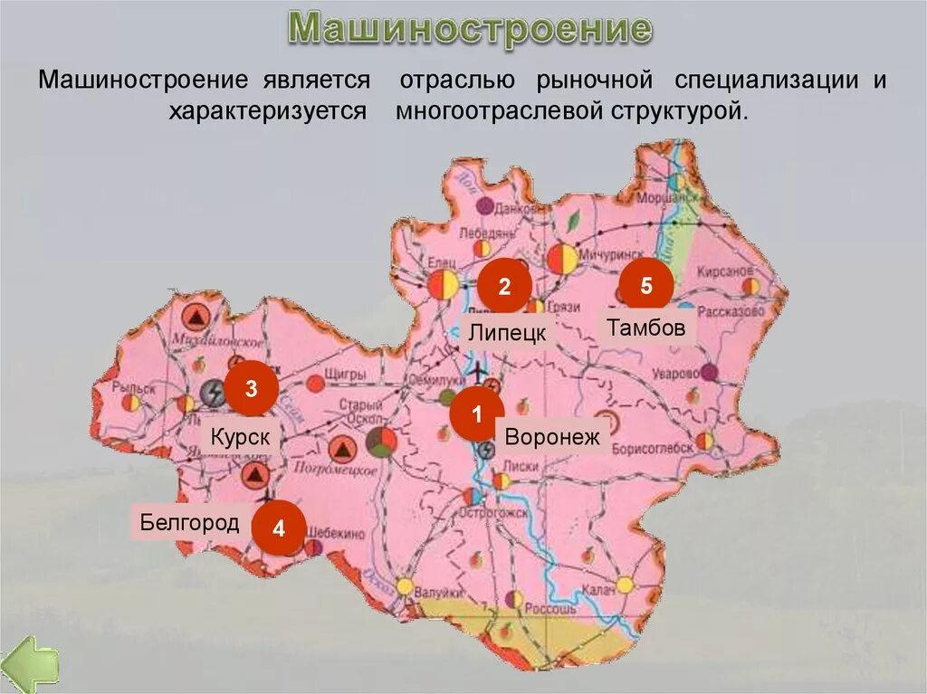 Центрами какой промышленности являются города пудож. Центры машиностроения в центральной России. Машиностроение центрального экономического района. Центры машиностроения центрального экономического района. Отрасли центрального экономического района.