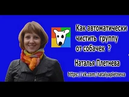 Групп чисть