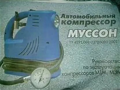 Схема летнего и зимнего муссона. Аптечка автобобильная мусон. Схема образования муссона географии. Автомобильный муссон муссон. Автомобильный муссон муссон.
