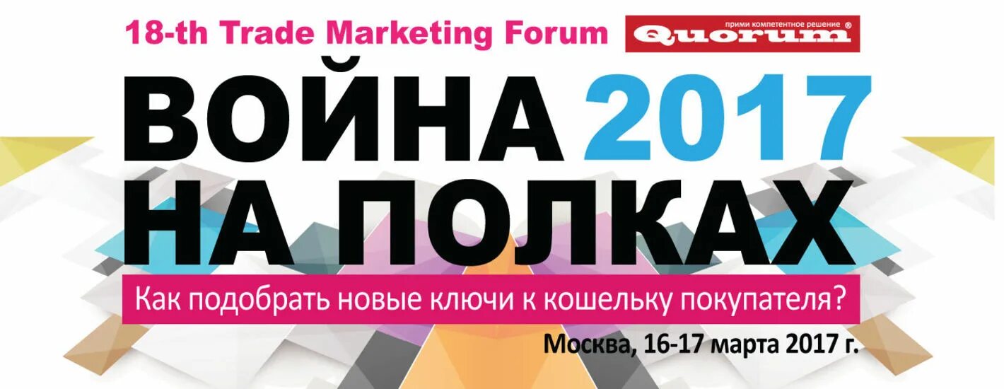 Forum trade
