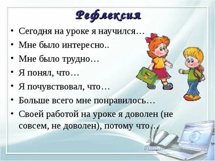 Какой интересный урок план и текст