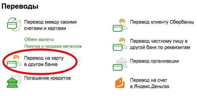 Как перевести деньги на почту банк. Карта карта. перечисление денег на карту. перевести деньги с карты на карту без комиссии. perevesti s kartini.