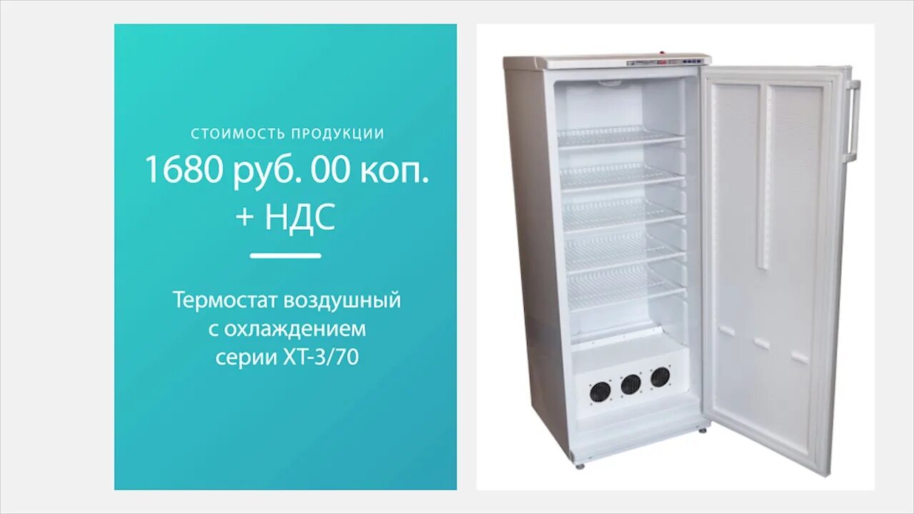 хладотермостат хт-3/40. сушильный шкаф термостат тс-80. хладотермостат хт-3/40. термостат воздушный хт-3/70 (180 л, +3…+70 град). инкубатор термостат sanyo.