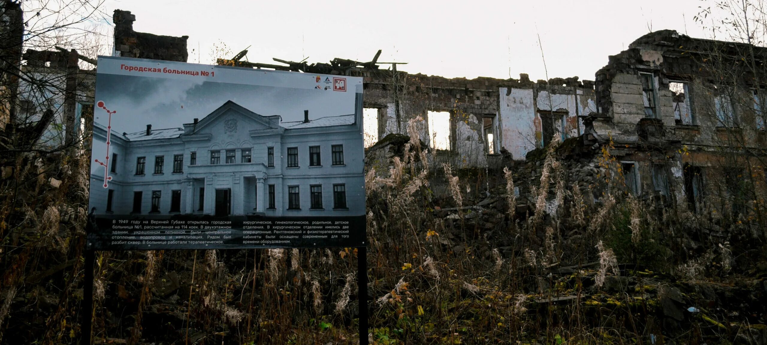 Первомайская пермский край. Верхняя Губаха город призрак. Губаха город призрак в Пермском крае. Верхняя Губаха Пермский. Губаха Пермский край заброшенный город.