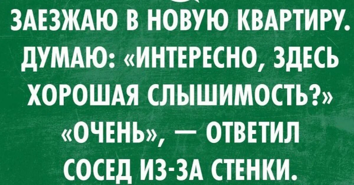 Adme шутки. Шутки про недвижимость в картинках. Ипотека юмор. Анекдоты про ремонт бытовой техники. Недвижимость юмор.