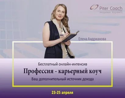 Коучинг отзывы